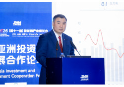 АЗИЙН ХӨРӨНГӨ ОРУУЛАЛТ, ХӨГЖЛИЙН ХАМТЫН АЖИЛЛАГААНЫ ФОРУМД ОРОЛЦОВ