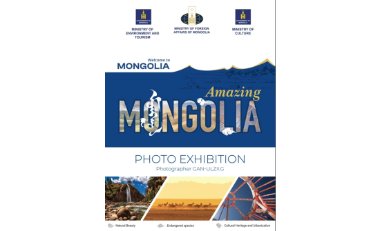 “AMAZING MONGOLIA” БАЙГАЛИЙН ГЭРЭЛ ЗУРГИЙН ХӨДӨЛГӨӨНТ ҮЗЭСГЭЛЭНГИЙН НЭЭЛТИЙН АРГА ХЭМЖЭЭ ЗОХИОН БАЙГУУЛАГДАВ